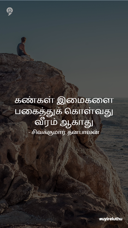 Confident quotes in tamil whatsapp status